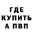 КЕТАМИН VHQ ORBITA sws22