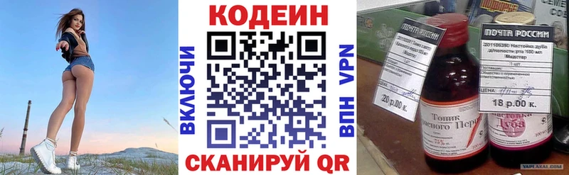 это какой сайт  мега рабочий сайт  Северо-Курильск  где можно купить наркотик  Кодеиновый сироп Lean напиток Lean (лин) 
