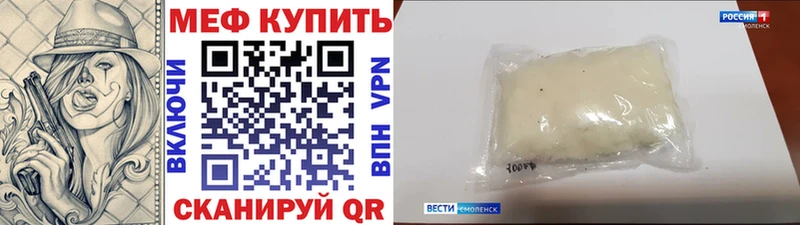 МЕФ mephedrone  купить наркотики сайты  Северо-Курильск 