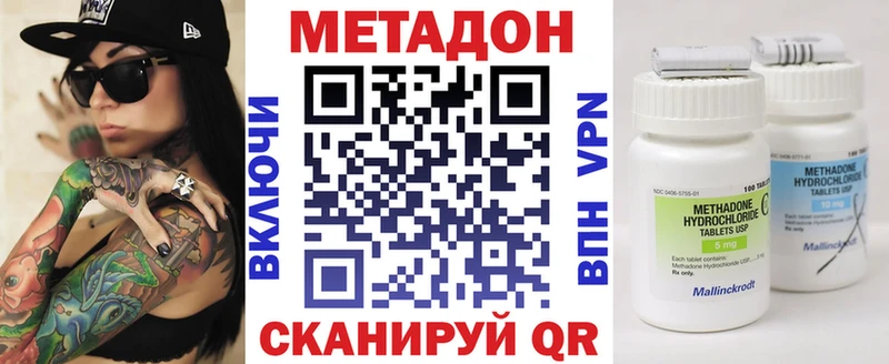 где купить наркоту  Северо-Курильск  МЕТАДОН methadone 