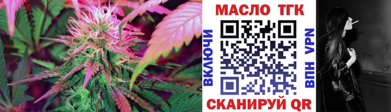 ТГК THC oil  Северо-Курильск 